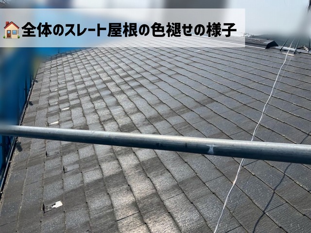  大河原町　屋根カバー工事-スレート屋根の劣化